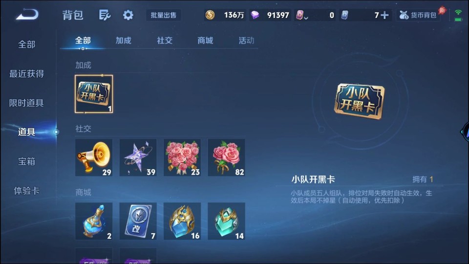 WZQM4286933王者荣耀账号详情图12