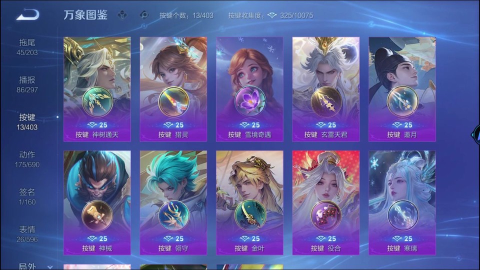 WZQM4286933王者荣耀账号详情图14