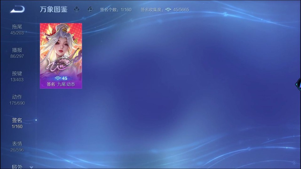 WZQM4286933王者荣耀账号详情图15