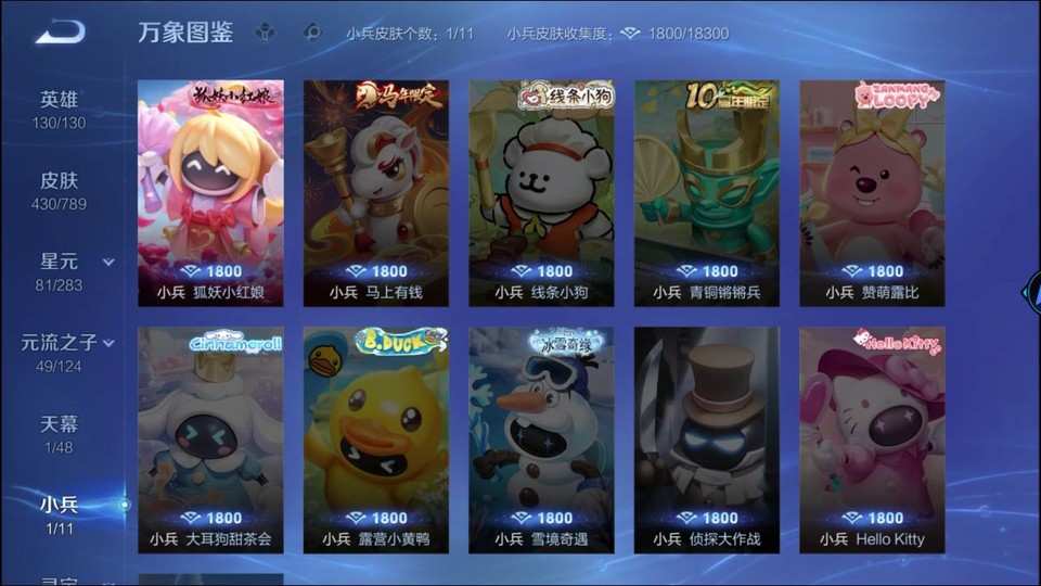 WZQM4286933王者荣耀账号详情图16