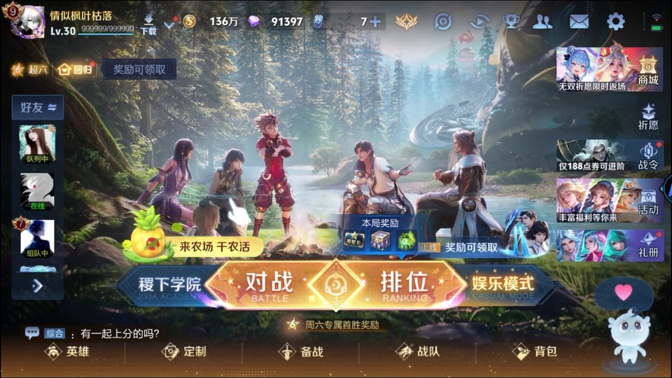 WZQM4286933王者荣耀账号详情图2