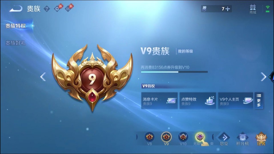 WZQM4286933王者荣耀账号详情图5