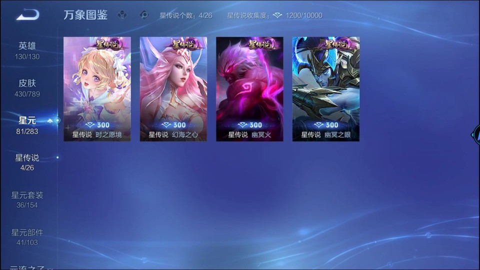 WZQM4286933王者荣耀账号详情图6