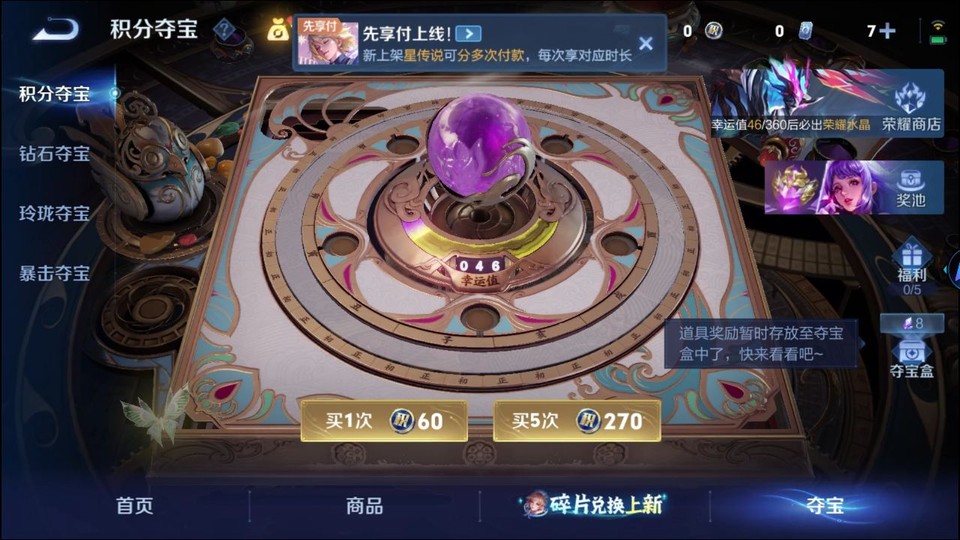 WZQM4286933王者荣耀账号详情图7