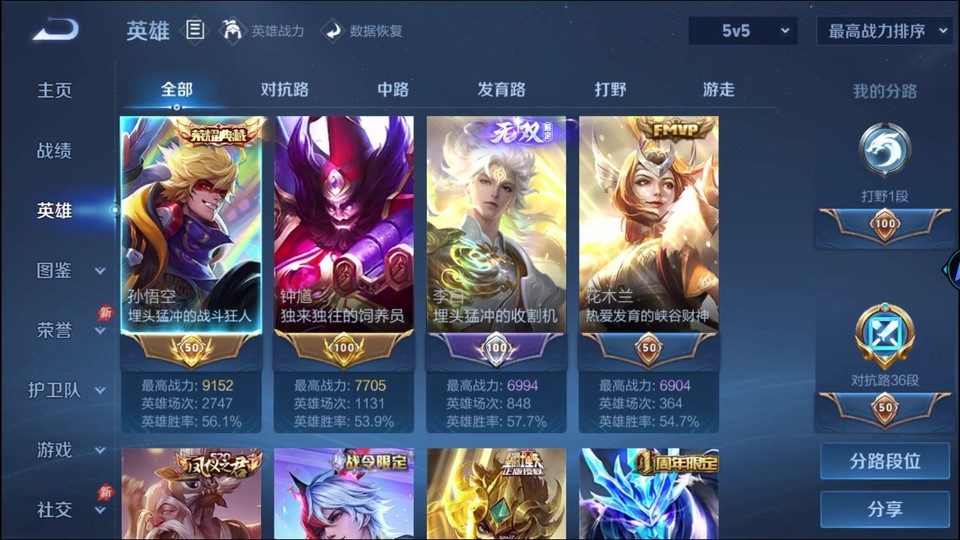 WZQM4286933王者荣耀账号详情图8