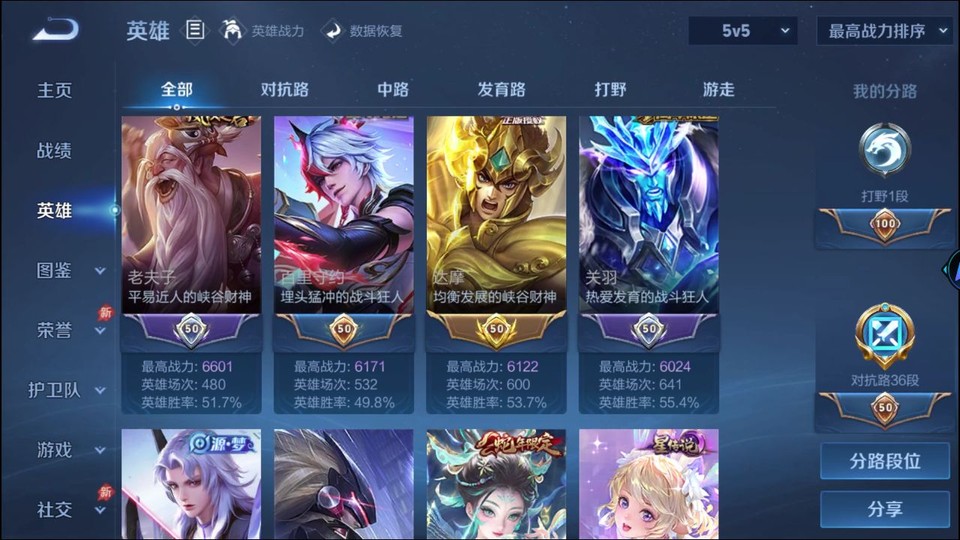 WZQM4286933王者荣耀账号详情图9