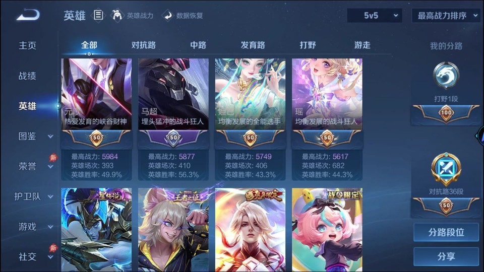 WZQM4286933王者荣耀账号详情图10