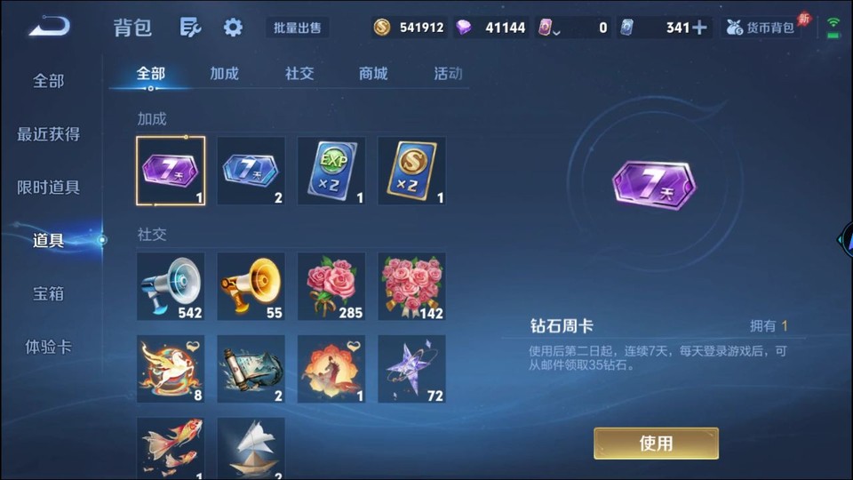 WZQM4285987王者荣耀账号详情图12