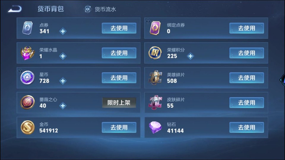 WZQM4285987王者荣耀账号详情图13