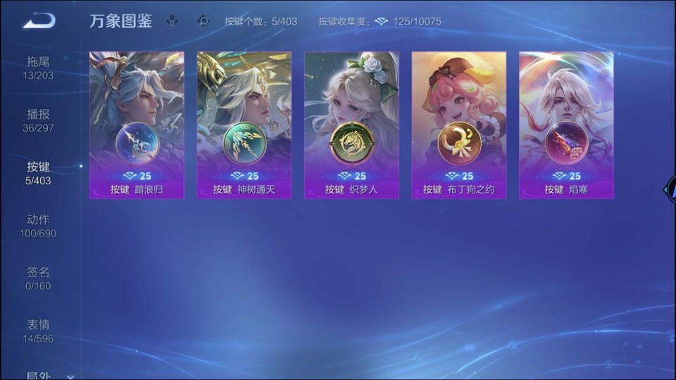 WZQM4285987王者荣耀账号详情图14