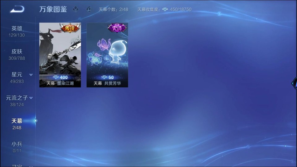 WZQM4285987王者荣耀账号详情图15