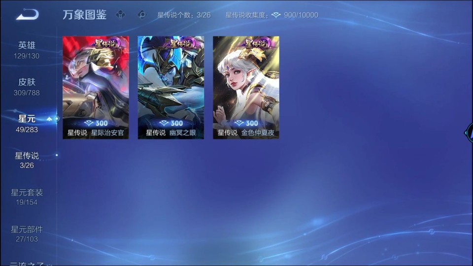 WZQM4285987王者荣耀账号详情图6