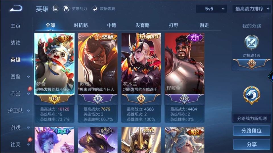 WZQM4285987王者荣耀账号详情图8