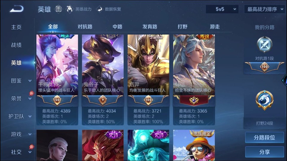 WZQM4285987王者荣耀账号详情图9