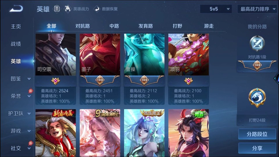 WZQM4285987王者荣耀账号详情图10