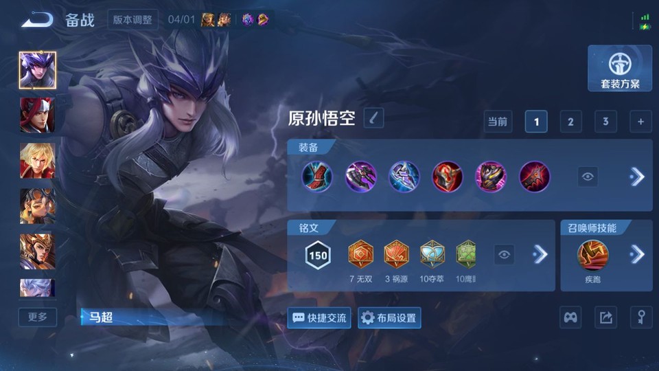 WZQM4285943王者荣耀账号详情图12