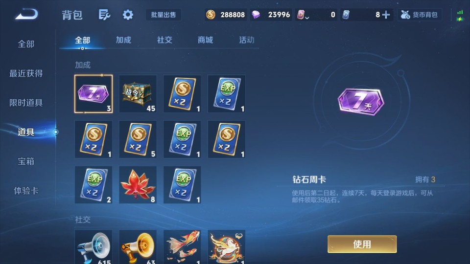 WZQM4285943王者荣耀账号详情图13