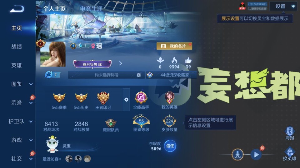 WZQM4285943王者荣耀账号详情图2