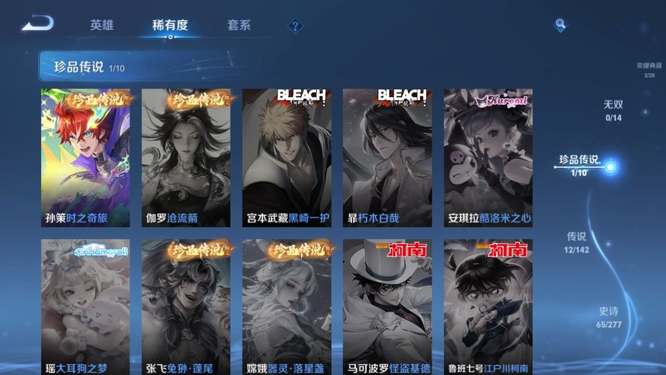 WZQM4285943王者荣耀账号详情图6