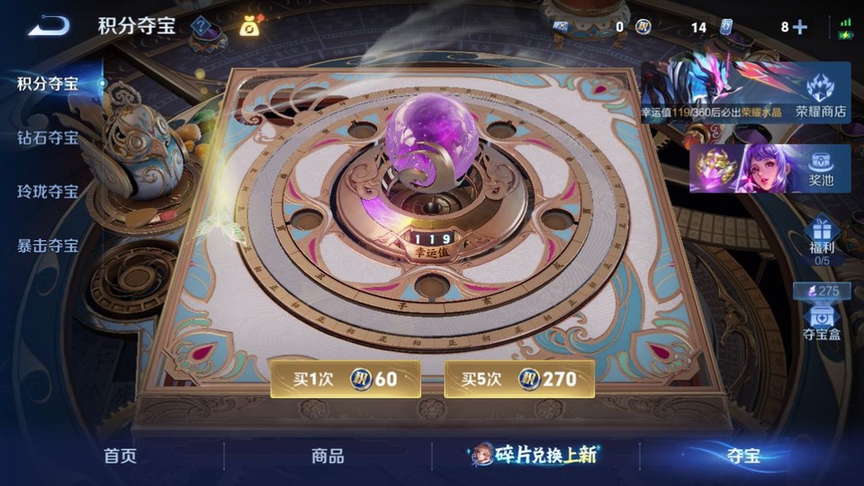 WZQM4285943王者荣耀账号详情图8