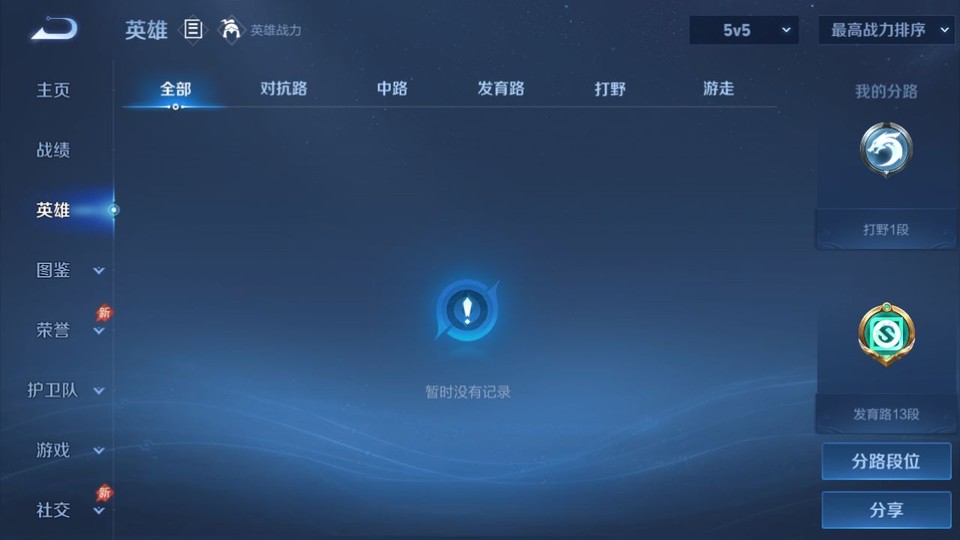 WZQM4285943王者荣耀账号详情图10