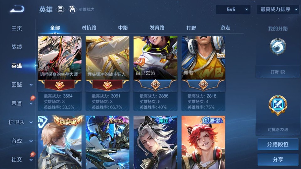 WZQM4285941王者荣耀账号详情图11