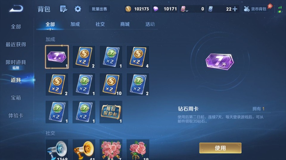 WZQM4285941王者荣耀账号详情图13