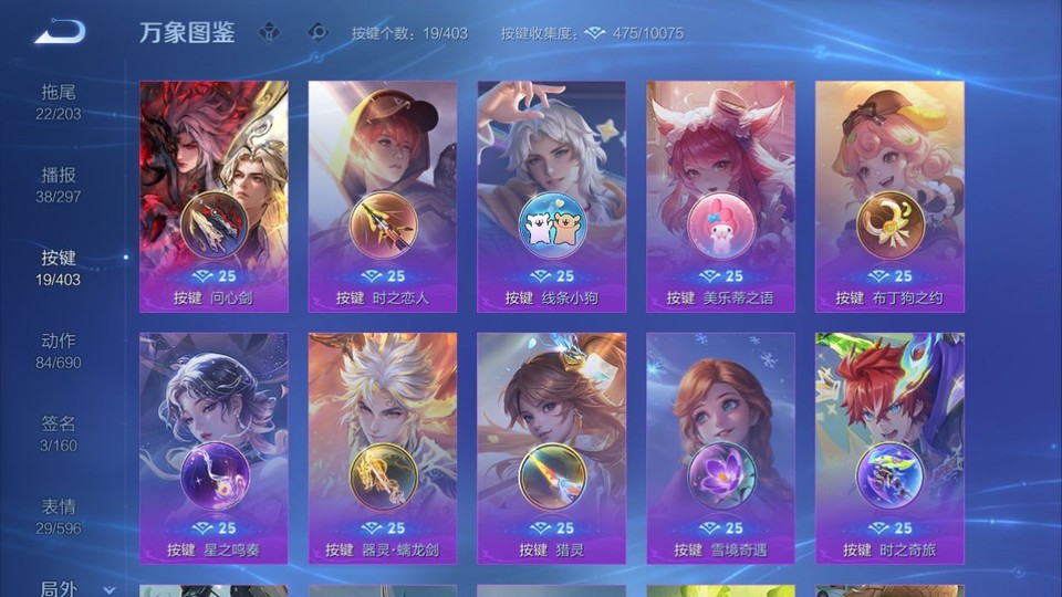 WZQM4285941王者荣耀账号详情图15