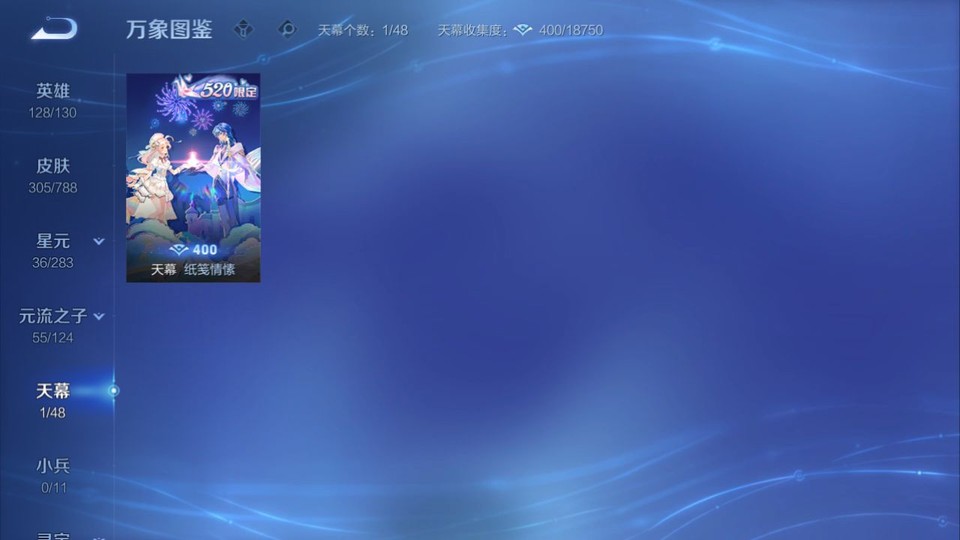 WZQM4285941王者荣耀账号详情图17