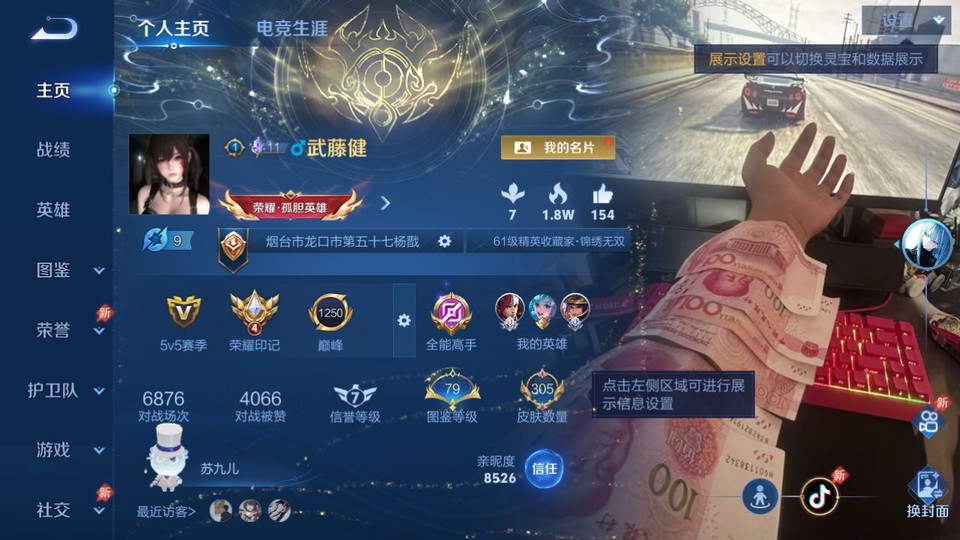 WZQM4285941王者荣耀账号详情图2