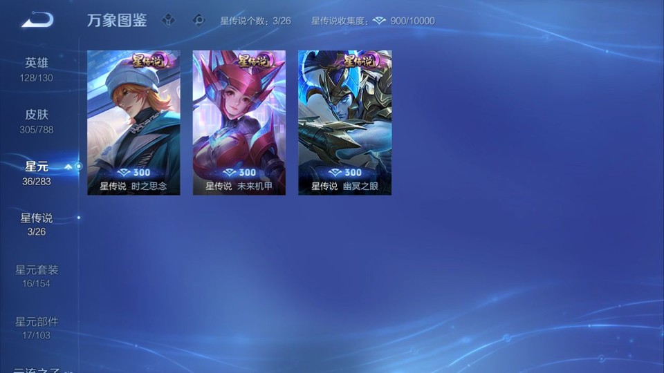 WZQM4285941王者荣耀账号详情图7