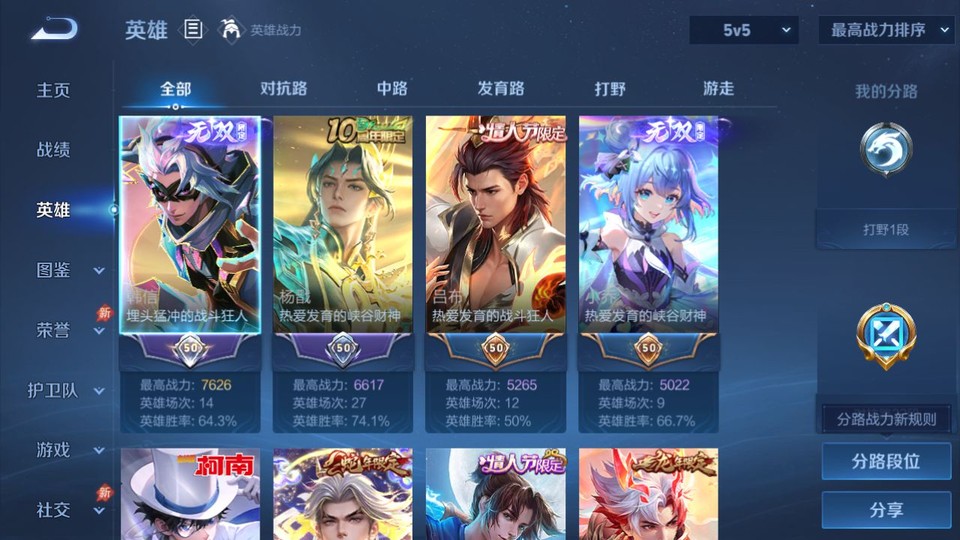 WZQM4285941王者荣耀账号详情图9