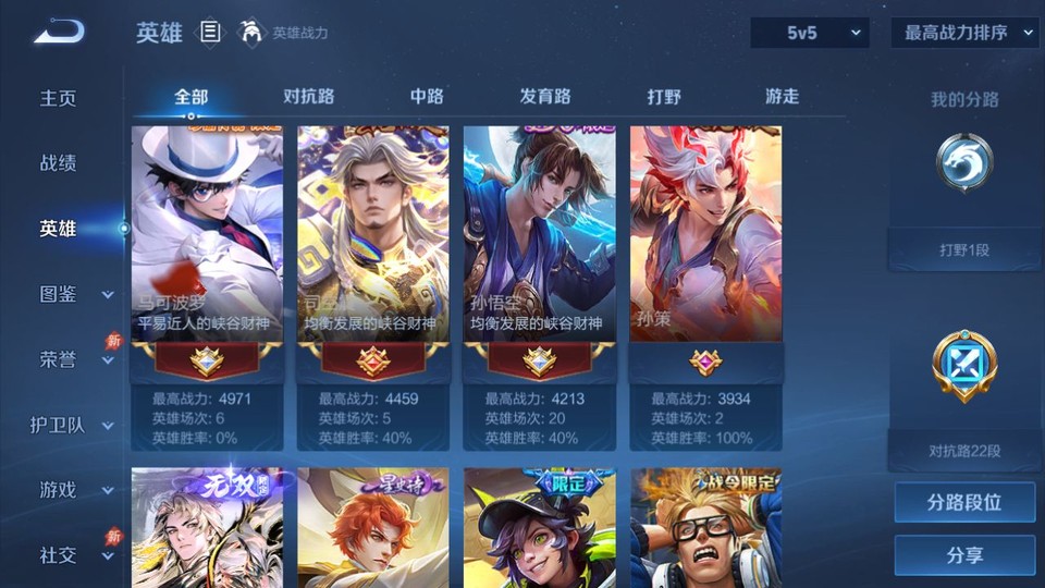 WZQM4285941王者荣耀账号详情图10