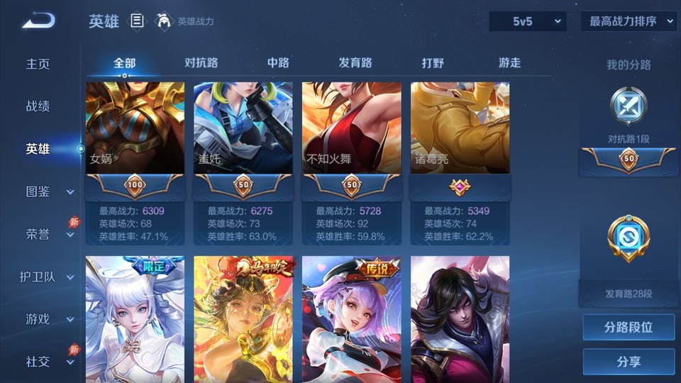 WZQM4295299王者荣耀账号详情图11