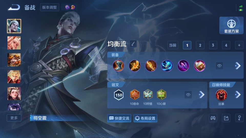 WZQM4295299王者荣耀账号详情图12