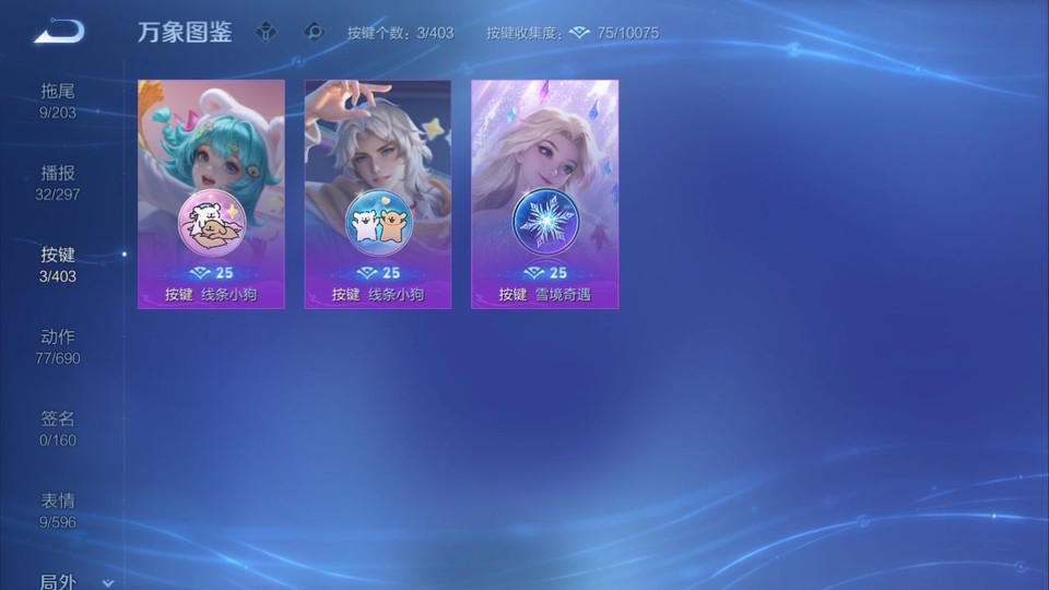 WZQM4295299王者荣耀账号详情图15