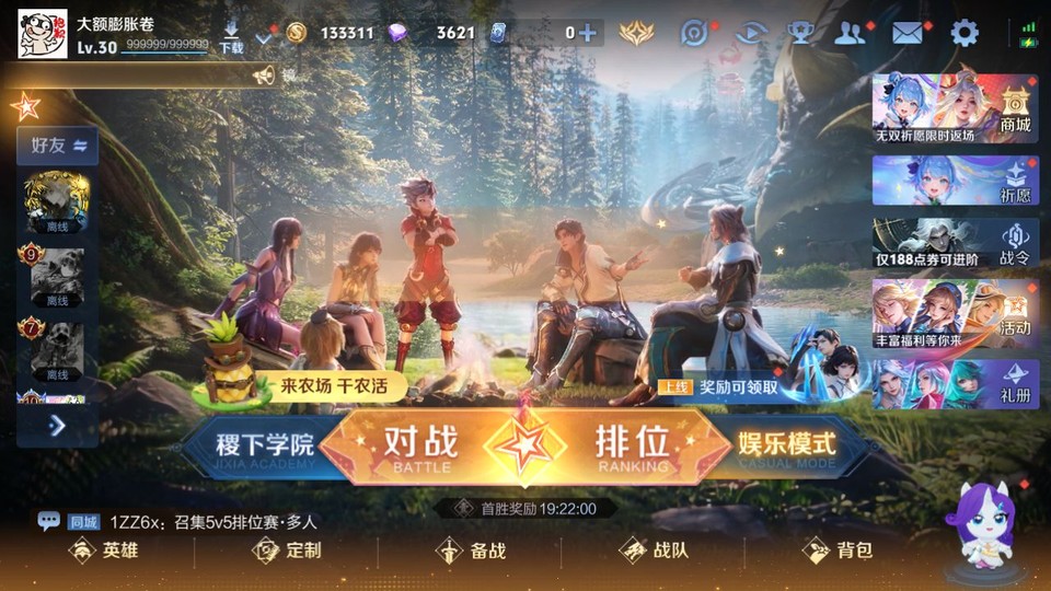 WZQM4295299王者荣耀账号详情图2