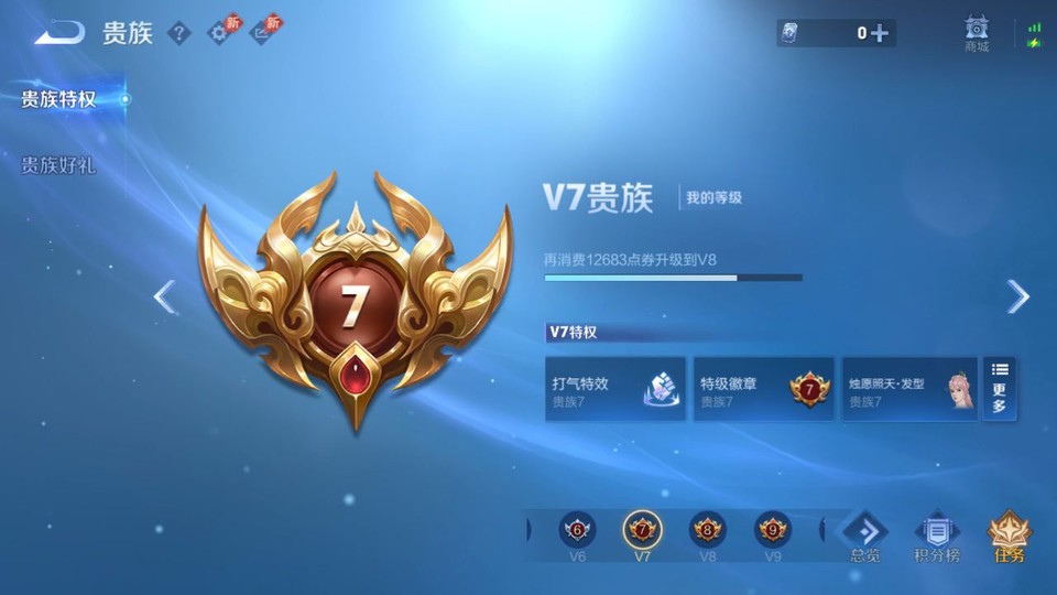 WZQM4295299王者荣耀账号详情图5