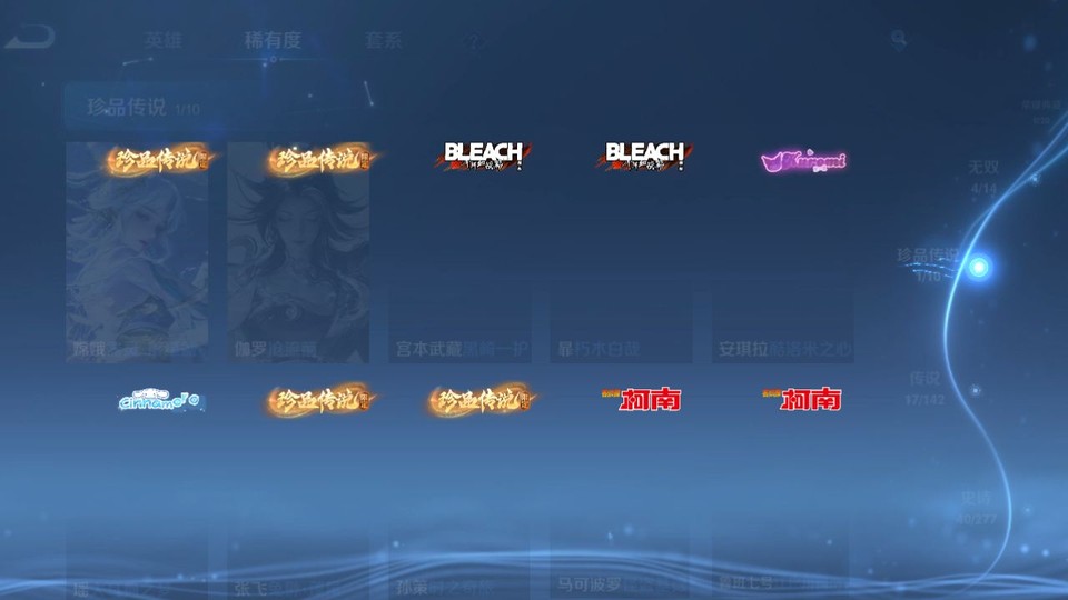 WZQM4295299王者荣耀账号详情图6