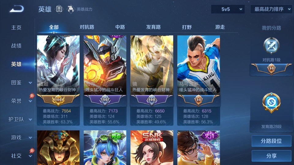 WZQM4295299王者荣耀账号详情图10