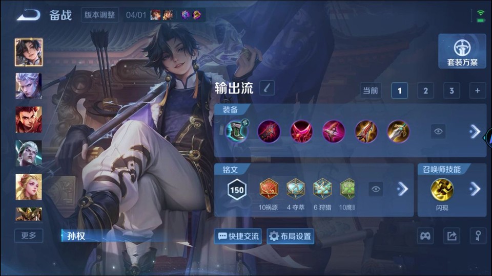 WZQM4285677王者荣耀账号详情图12