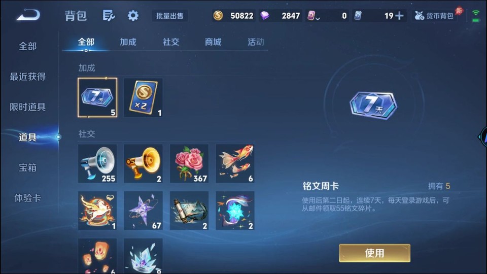 WZQM4285677王者荣耀账号详情图13