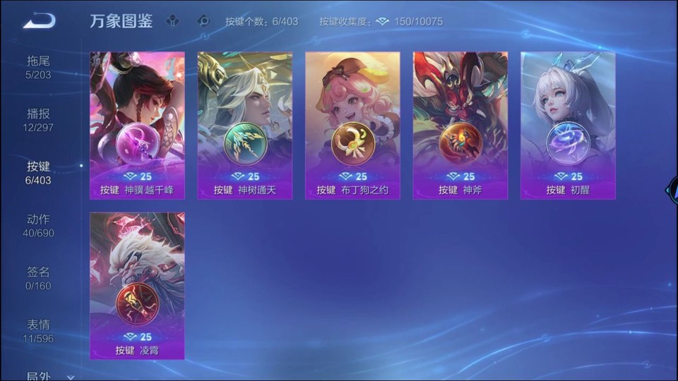 WZQM4285677王者荣耀账号详情图15