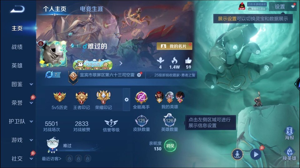 WZQM4285677王者荣耀账号详情图2