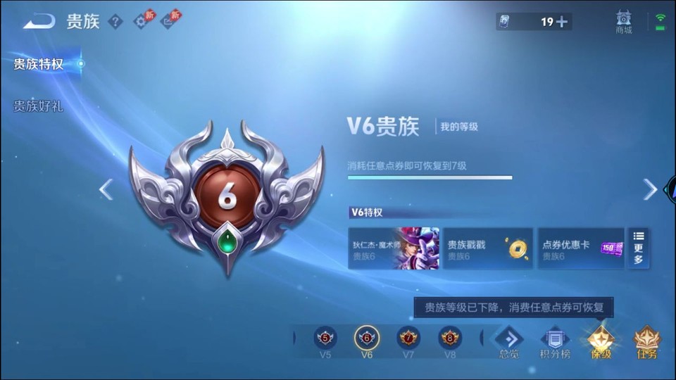 WZQM4285677王者荣耀账号详情图5