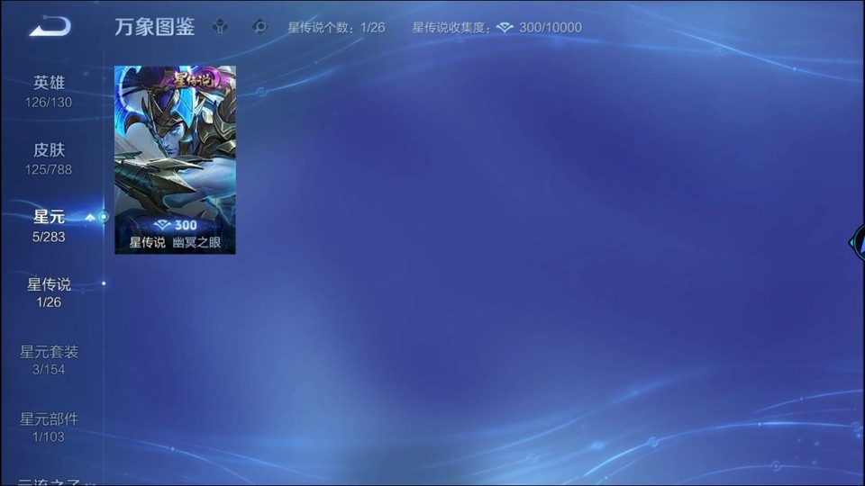 WZQM4285677王者荣耀账号详情图7