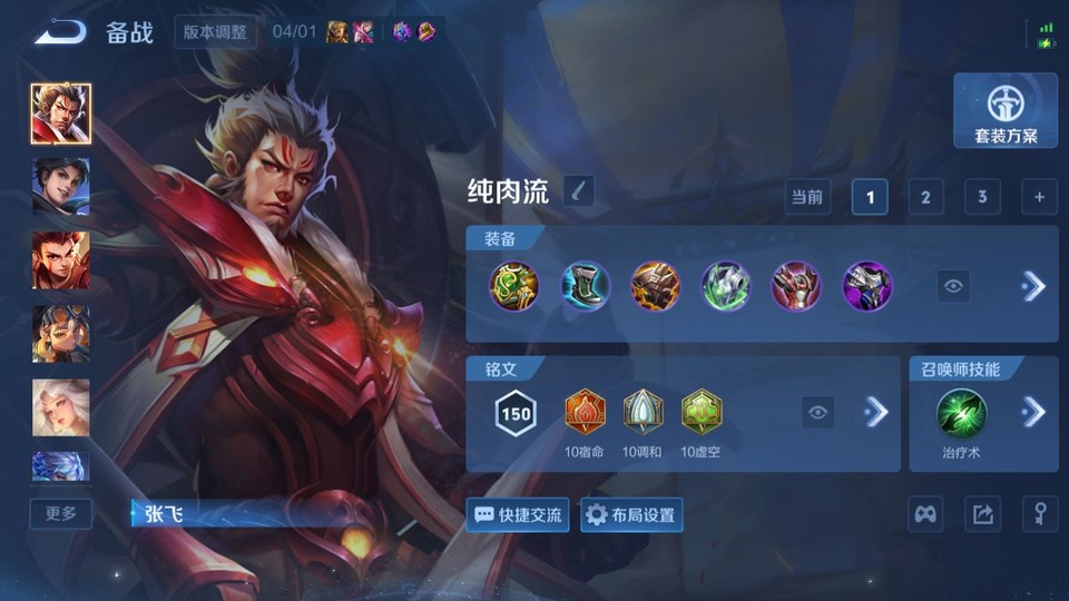 WZQM4285567王者荣耀账号详情图11