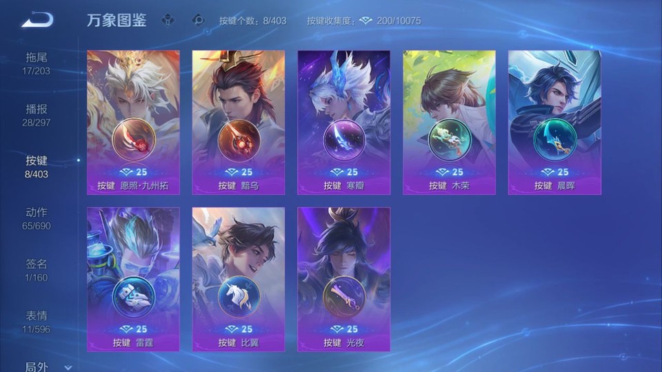 WZQM4285567王者荣耀账号详情图14