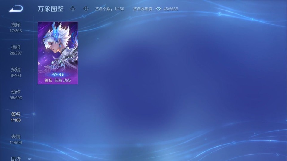 WZQM4285567王者荣耀账号详情图15