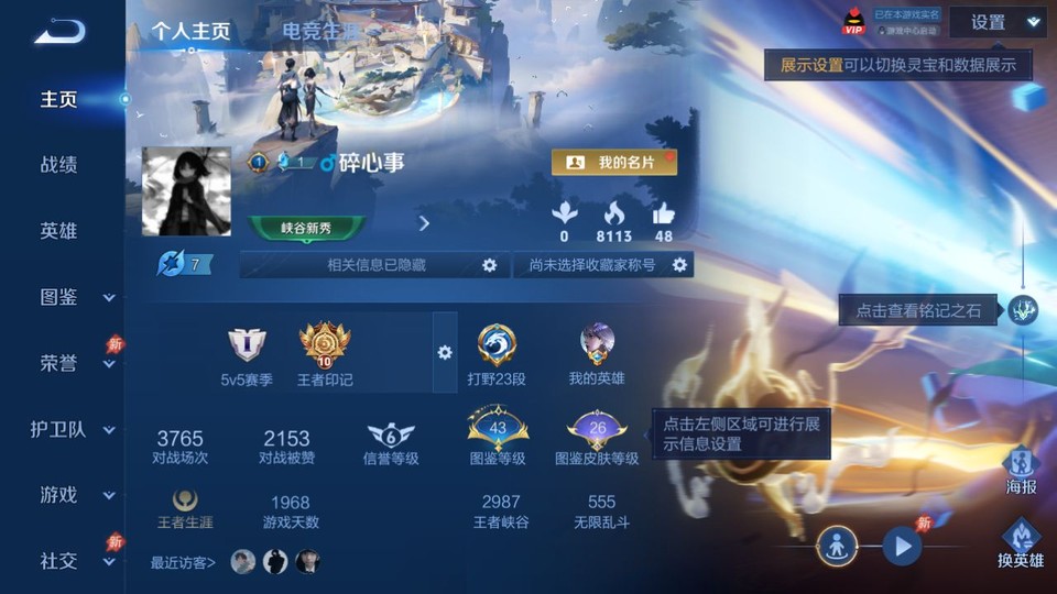 WZQM4285567王者荣耀账号详情图2